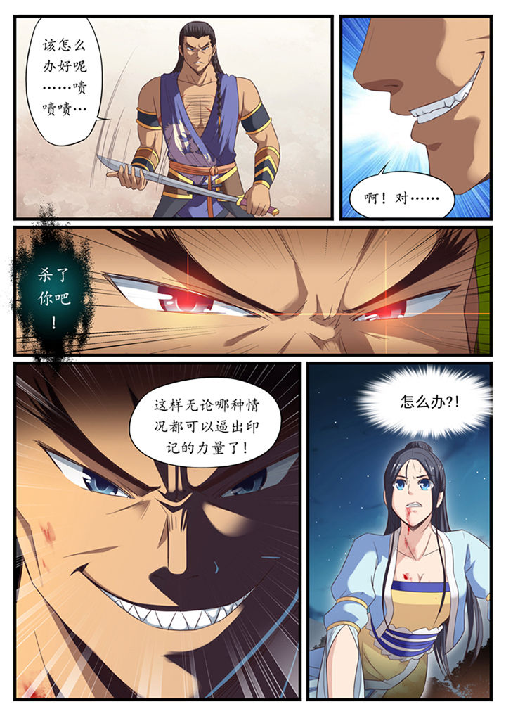 凛冬什么意思漫画,第35章：5图