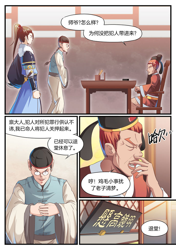 凛冬什么意思漫画,第67章：1图
