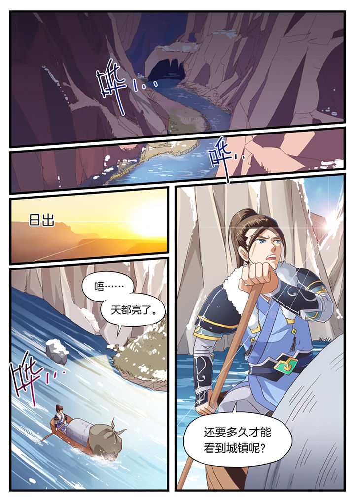 凛冬什么意思漫画,第53章：4图