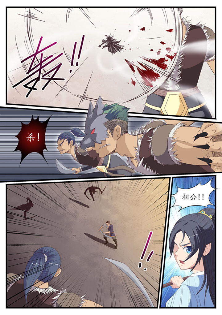 磷化集团oa系统登录入口漫画,第34章：4图