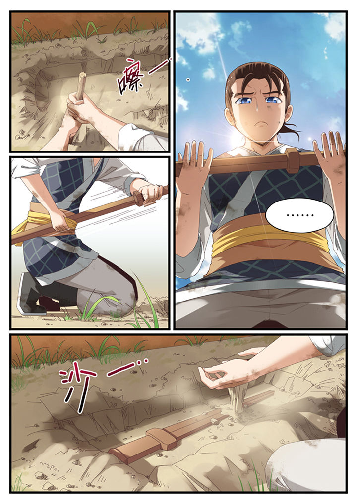 磷化集团oa系统登录入口漫画,第8章：2图