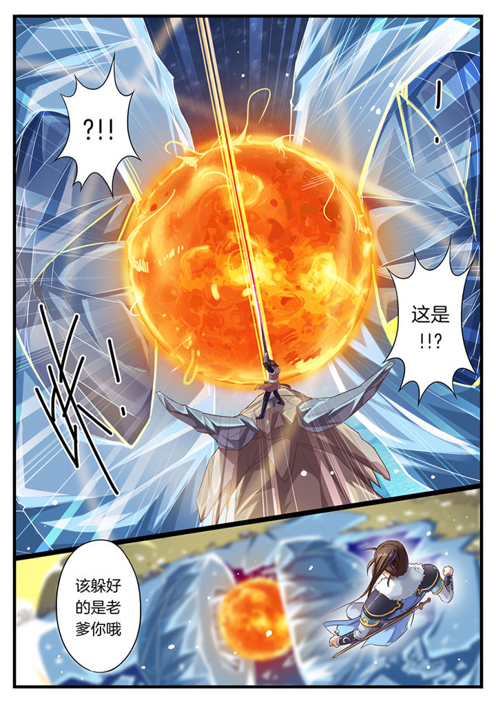 临涣马蹄烧饼漫画,第50章：2图