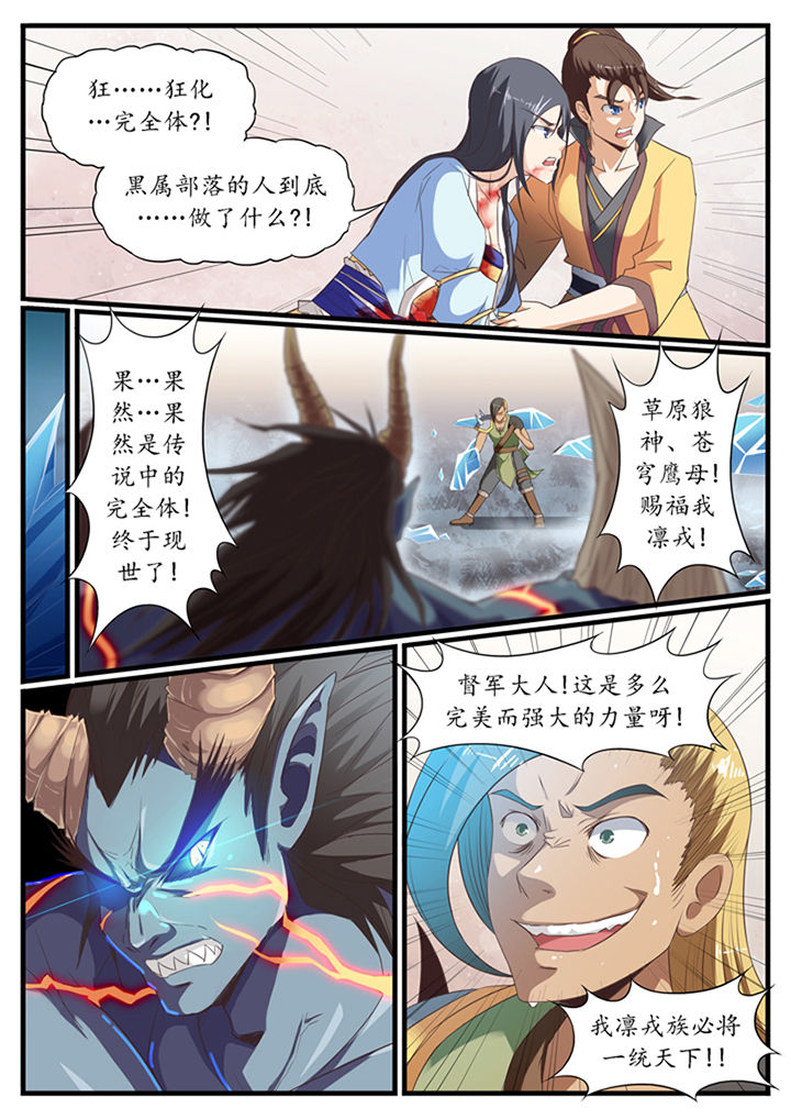 痳花豆传媒剧国产漫画,第40章：2图