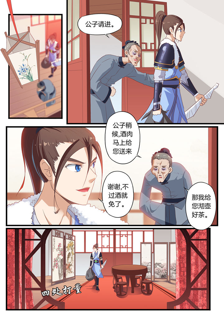 凛冬什么意思漫画,第58章：4图