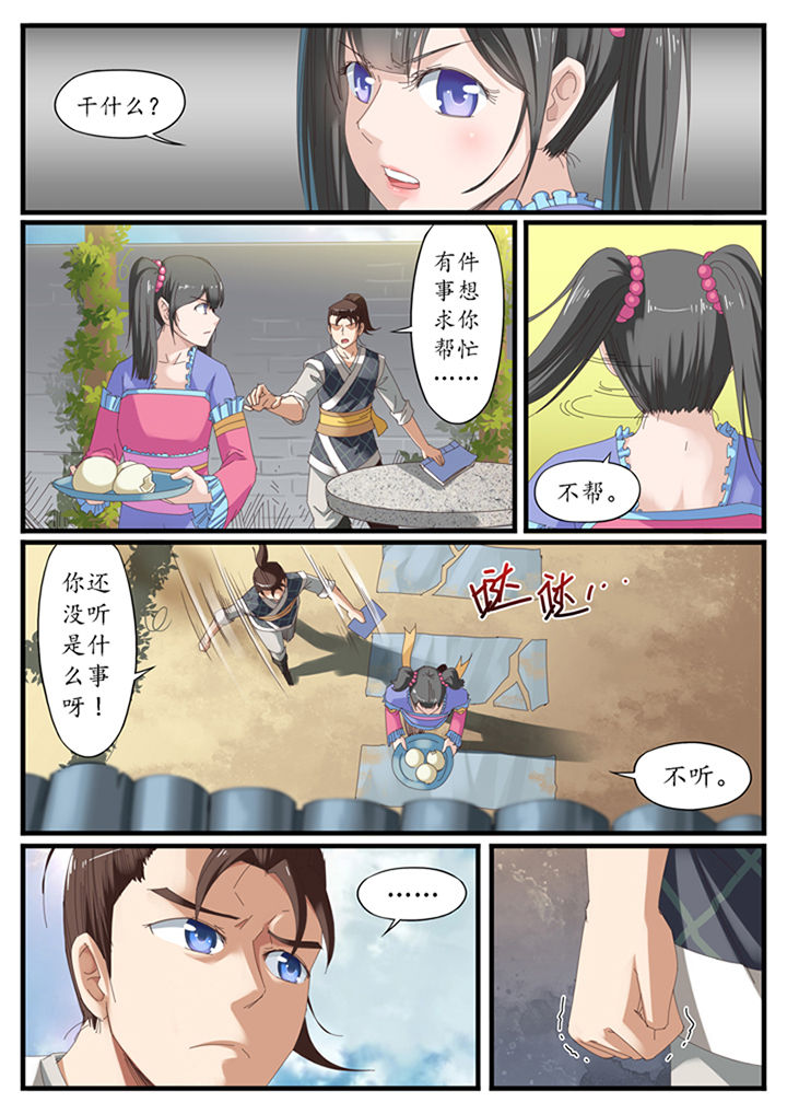 磷化集团oa系统登录入口漫画,第17章：5图