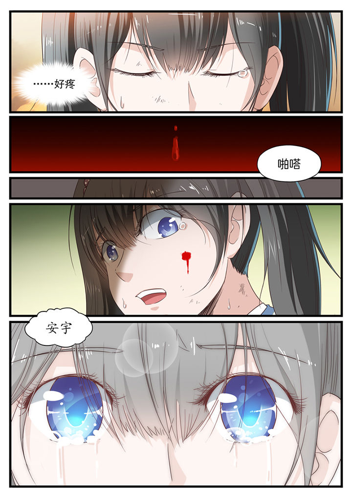 凛冬什么意思漫画,第23章：2图