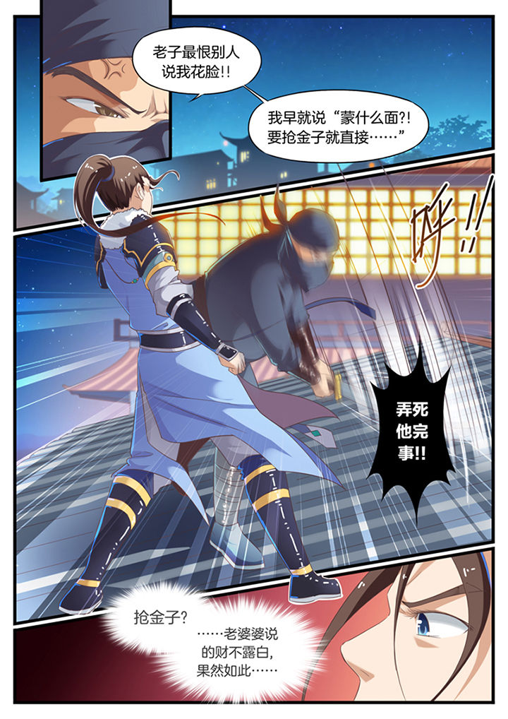 磷化处理漫画,第62章：2图