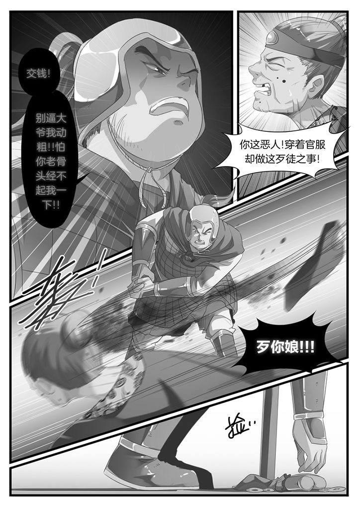 临涣马蹄烧饼漫画,第57章：4图