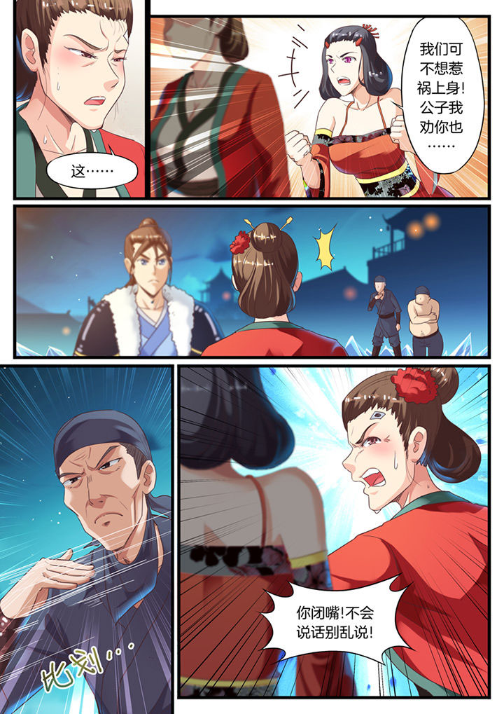 临涣马蹄烧饼漫画,第65章：2图