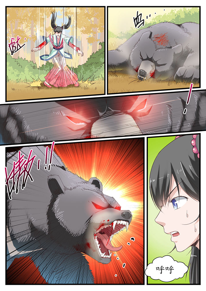 凛冬将至北境永不遗忘漫画,第22章：5图