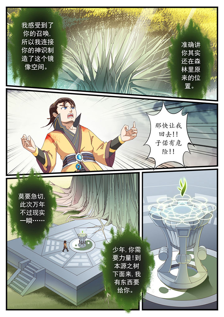 凛冬什么意思漫画,第24章：4图