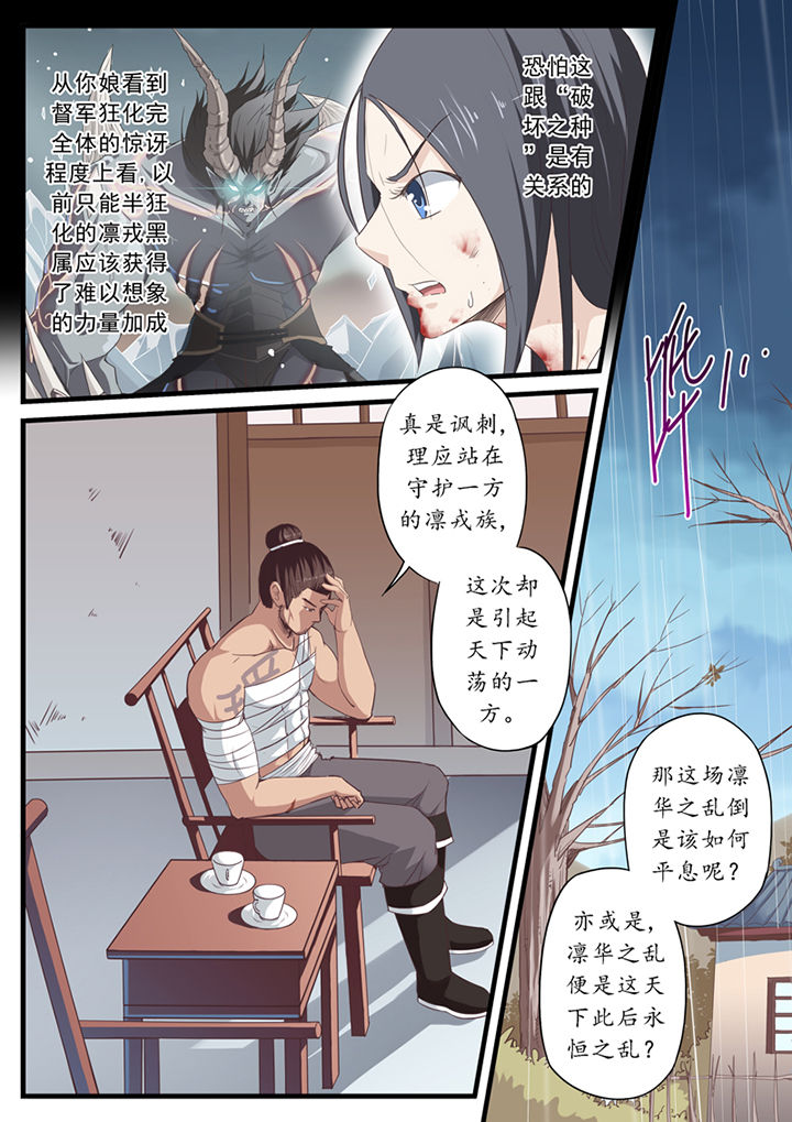 凛冬什么意思漫画,第46章：5图