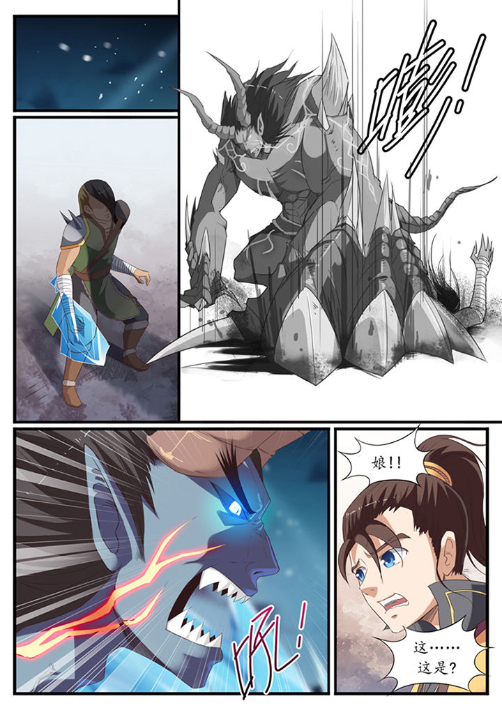 痳花豆传媒剧国产漫画,第40章：3图