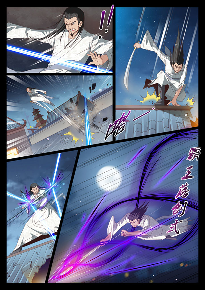 凛冬什么意思漫画,第12章：4图