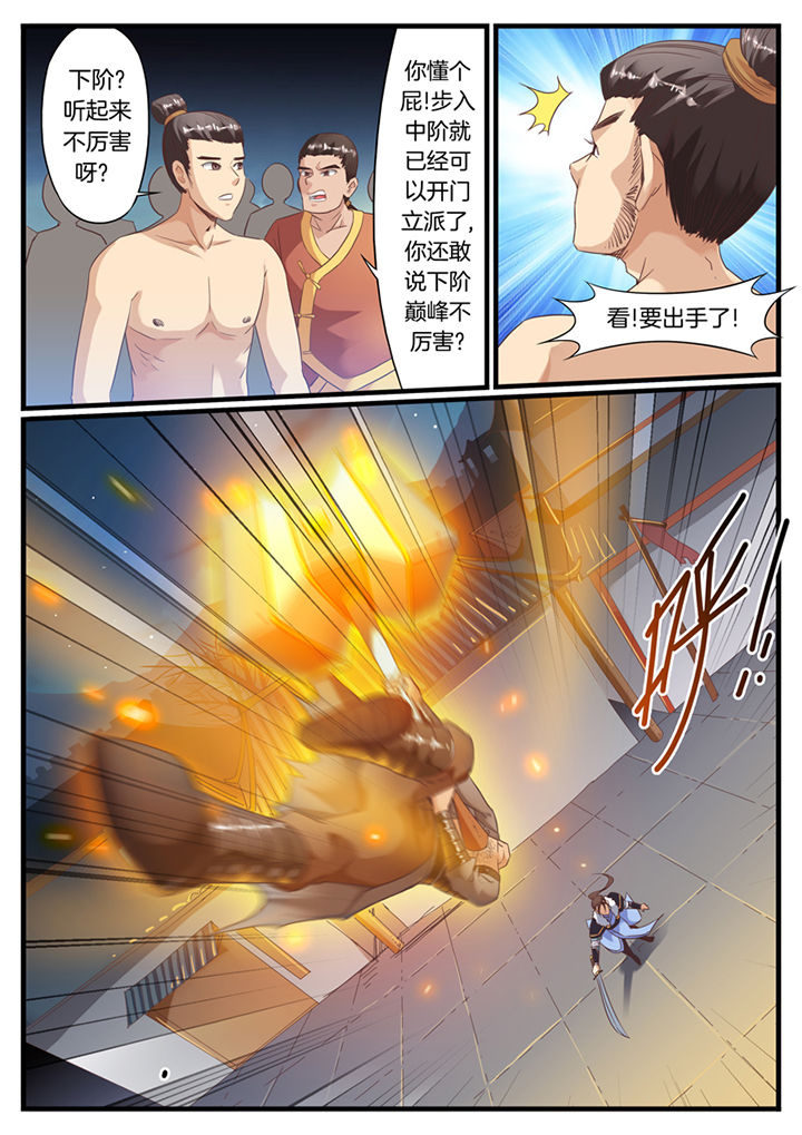 磷化集团oa系统登录入口漫画,第63章：4图