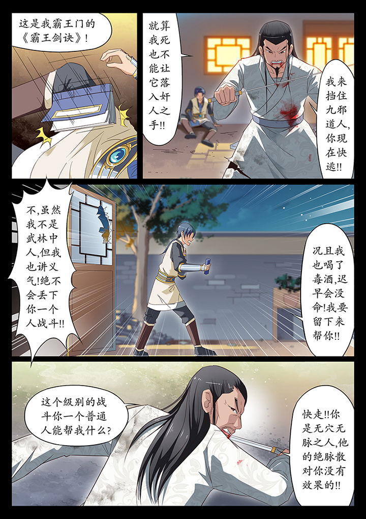 凛华乱漫画漫画,第13章：3图