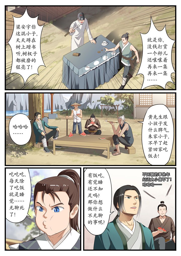 凛华乱漫画漫画,第2章：2图