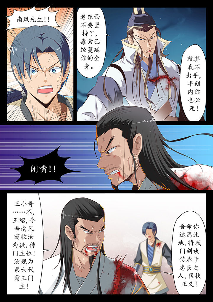 痳花豆传媒剧国产漫画,第14章：2图