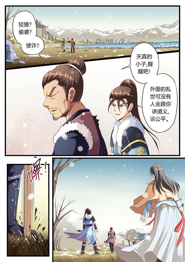 凛冬什么意思漫画,第51章：5图