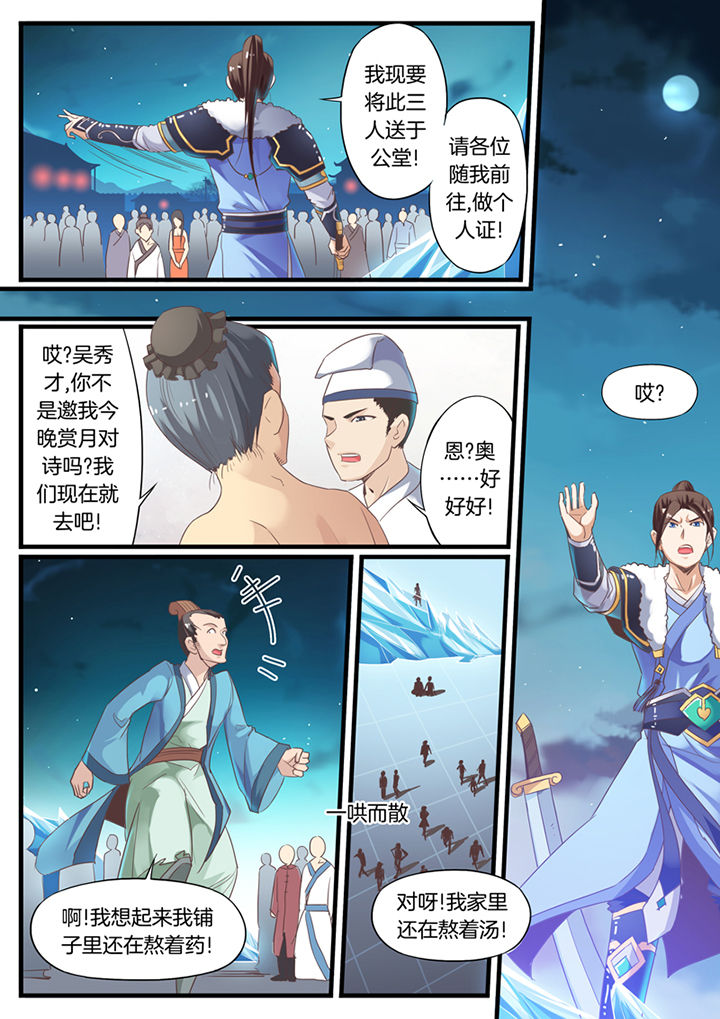 凛华乱漫画漫画,第64章：5图
