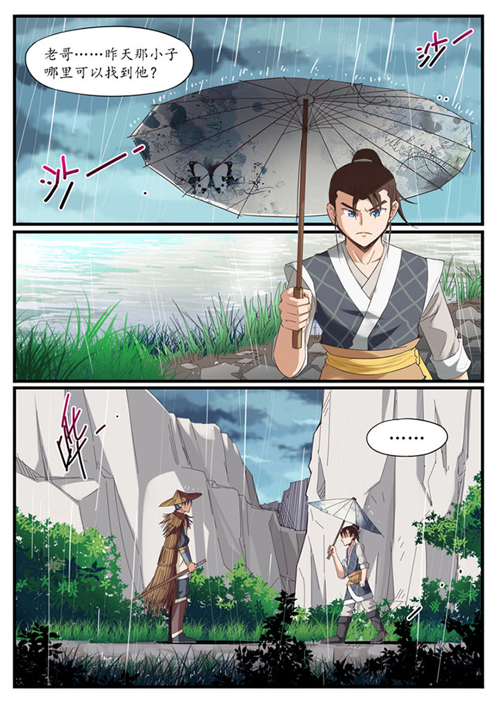 临涣马蹄烧饼漫画,第15章：5图