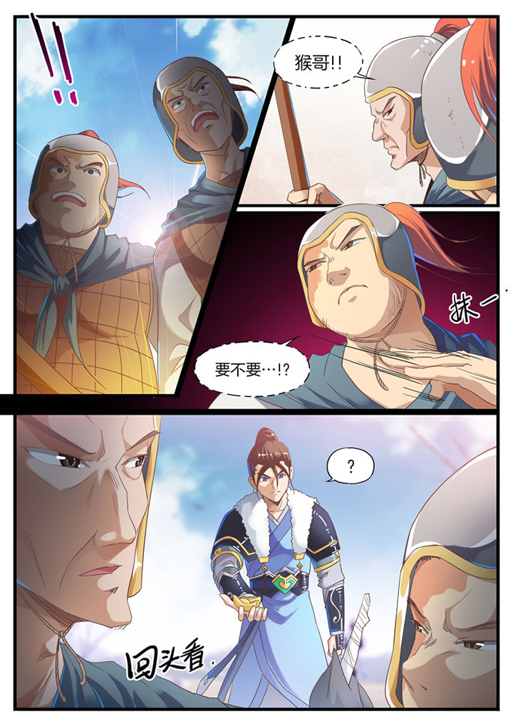 凛冬什么意思漫画,第55章：5图
