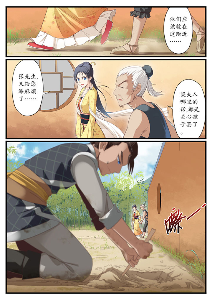 磷化集团oa系统登录入口漫画,第8章：1图