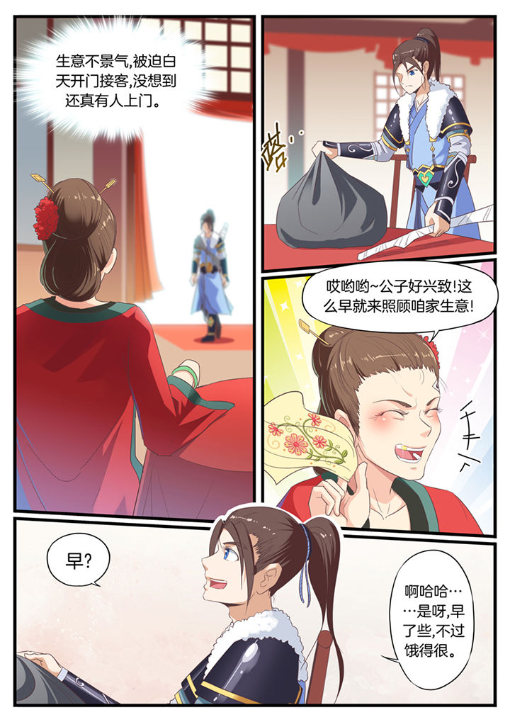 凛冬什么意思漫画,第58章：1图