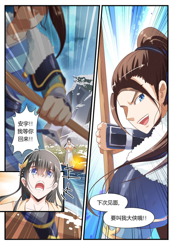凛冬什么意思漫画,第53章：3图