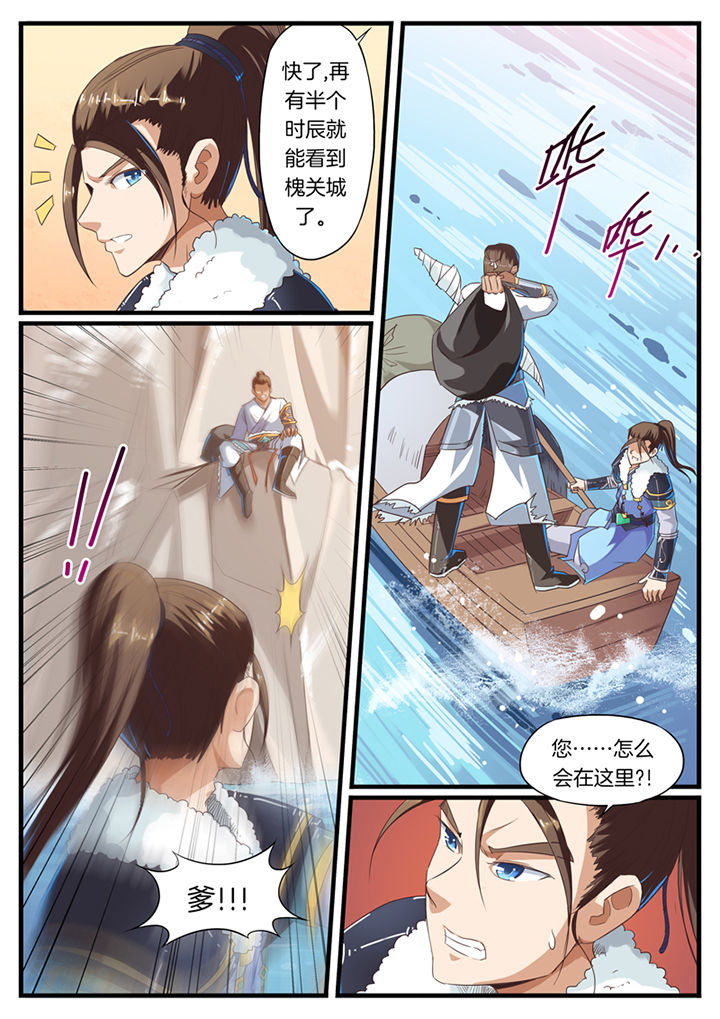 凛冬什么意思漫画,第53章：5图