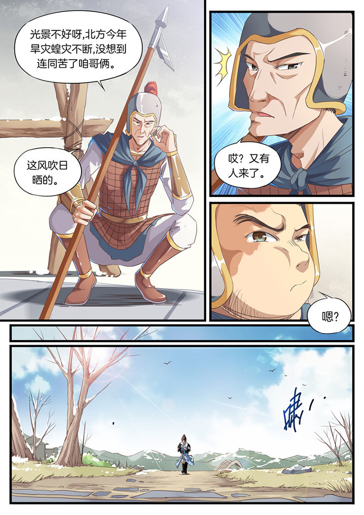 凛冬什么意思漫画,第55章：1图