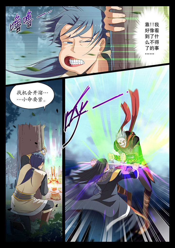 凛华乱漫画,第10章：2图