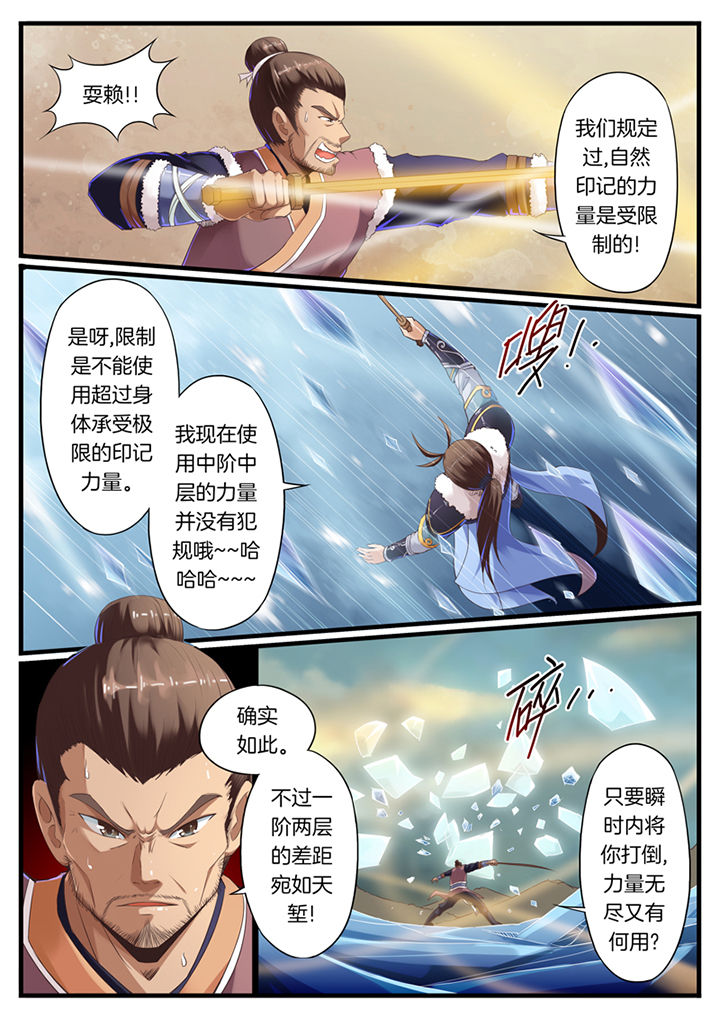 临涣马蹄烧饼漫画,第49章：2图
