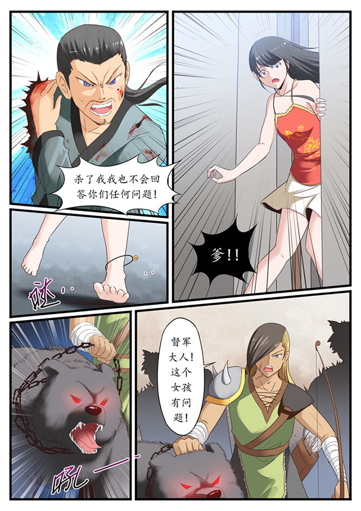 凛冬什么意思漫画,第30章：4图