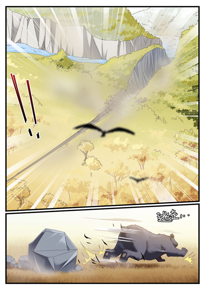 磷化集团oa系统登录入口漫画,第26章：2图