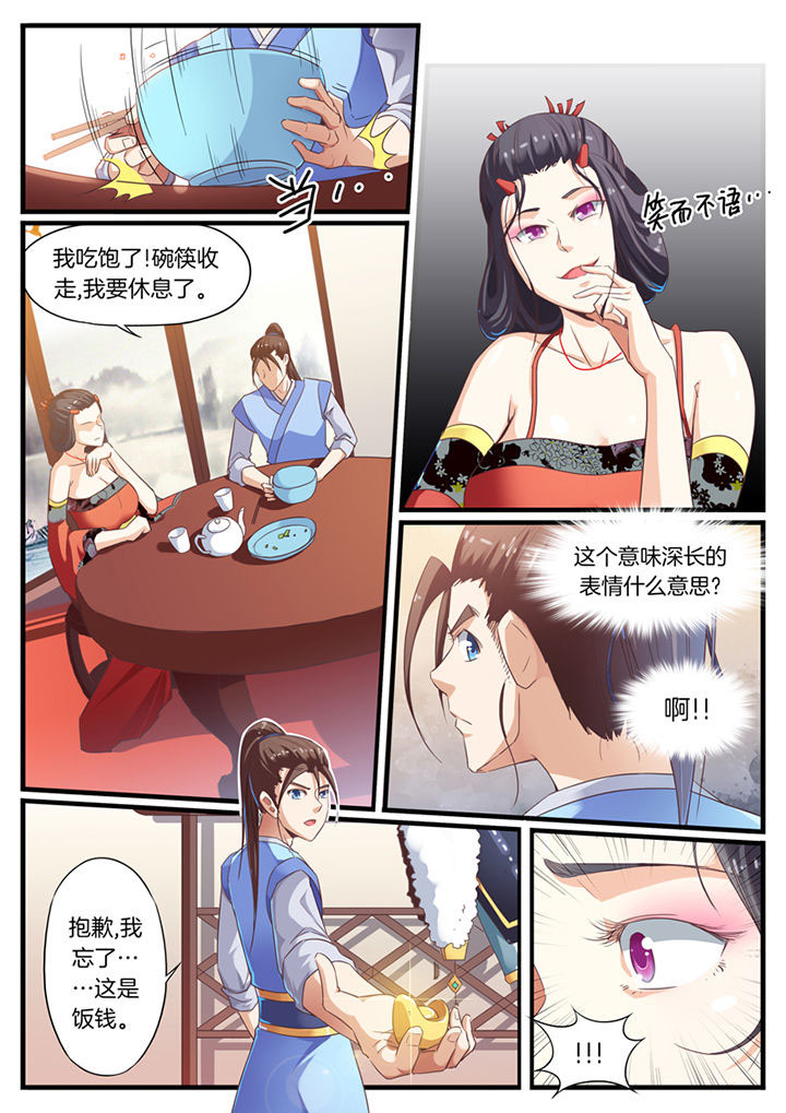 凛华乱漫画漫画,第59章：2图