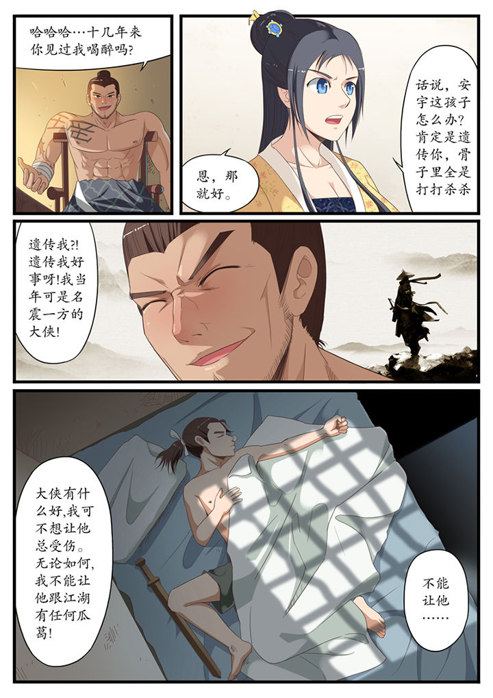 痳花豆传媒剧国产漫画,第3章：3图