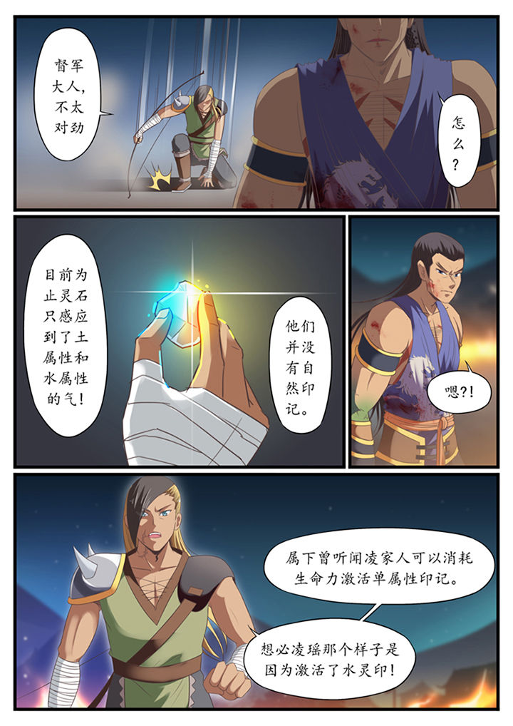 凛冬什么意思漫画,第37章：5图