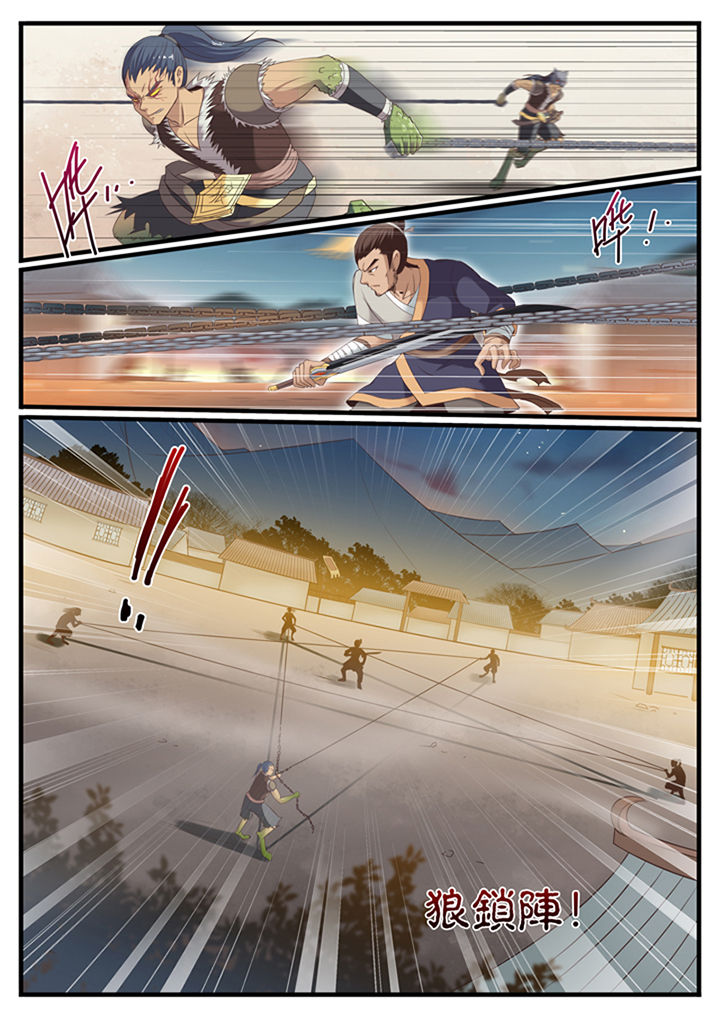 磷化氢漫画,第33章：4图