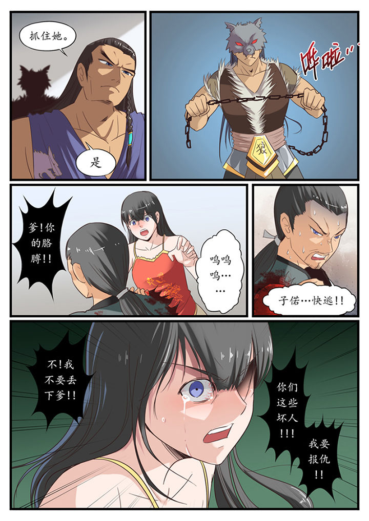 凛冬什么意思漫画,第30章：5图