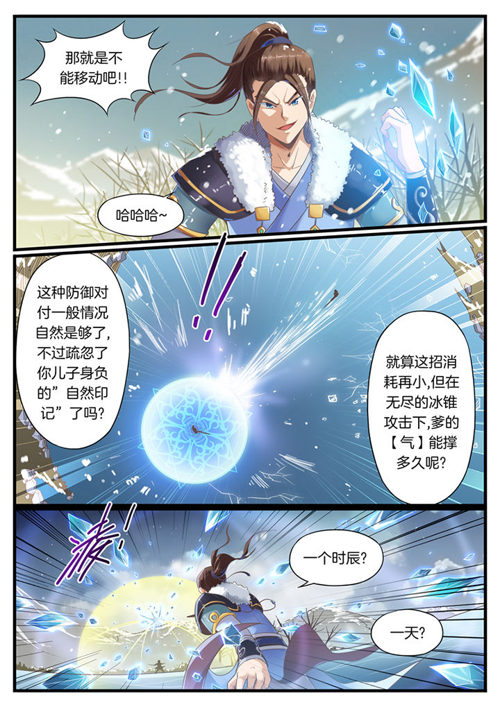 临涣马蹄烧饼漫画,第49章：1图