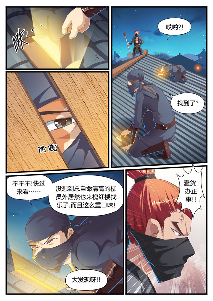 凛冬什么意思漫画,第61章：5图