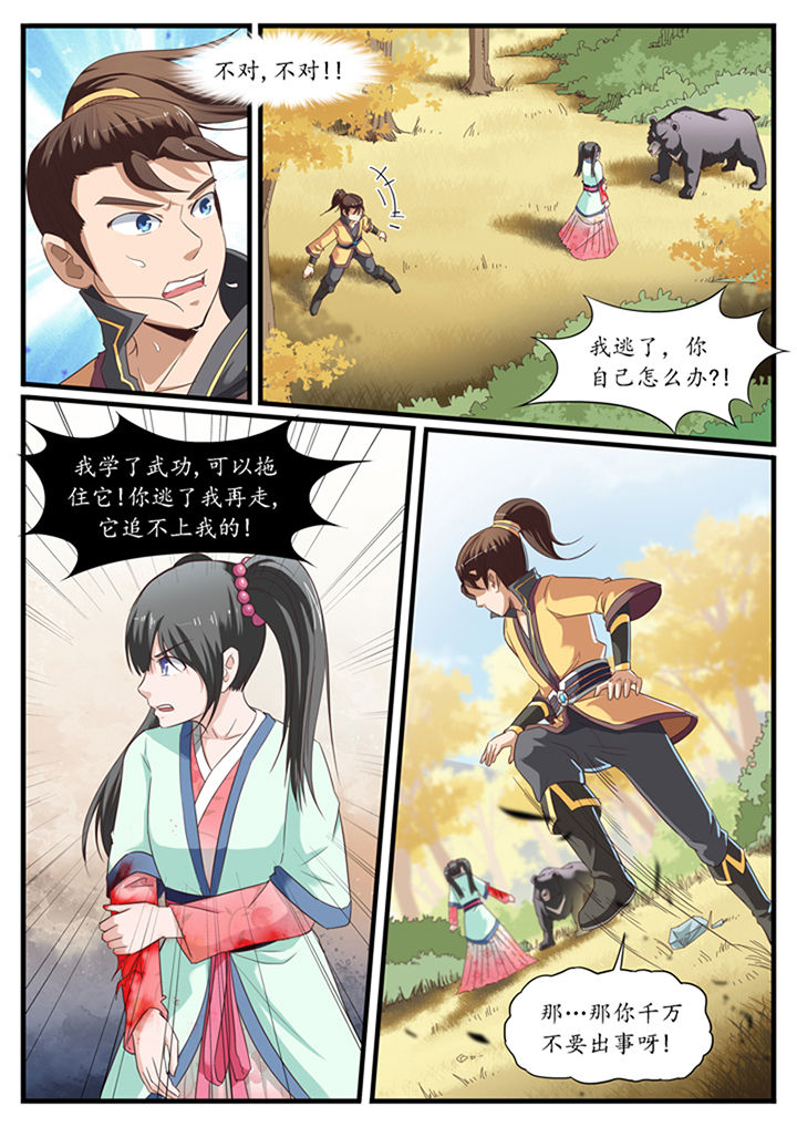 凛冬将至北境永不遗忘漫画,第22章：2图