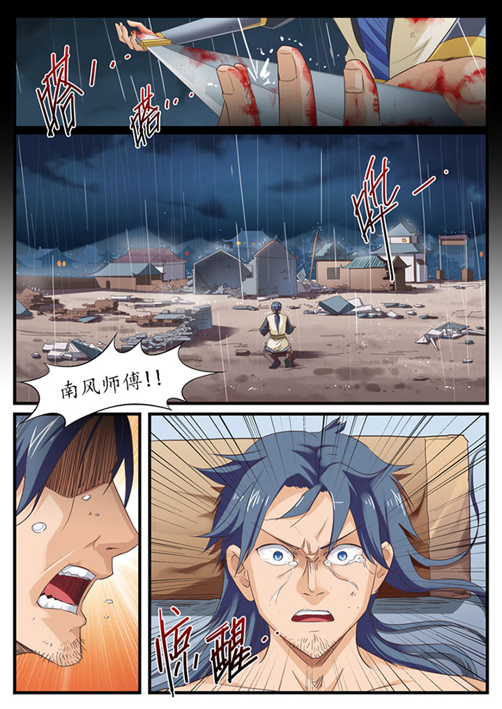 临涣马蹄烧饼漫画,第15章：3图