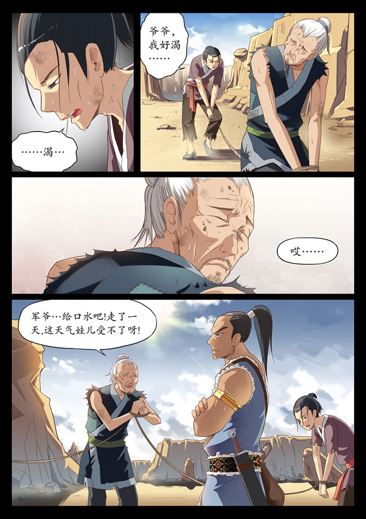 磷化集团oa系统登录入口漫画,第1章：2图
