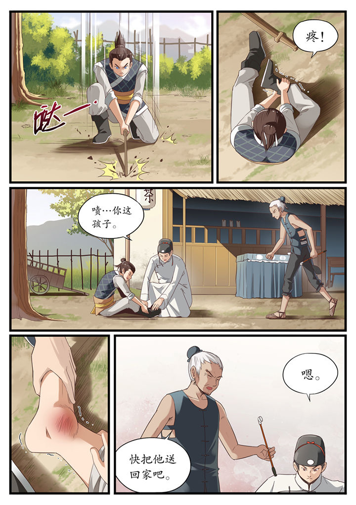 凛华乱漫画漫画,第2章：4图