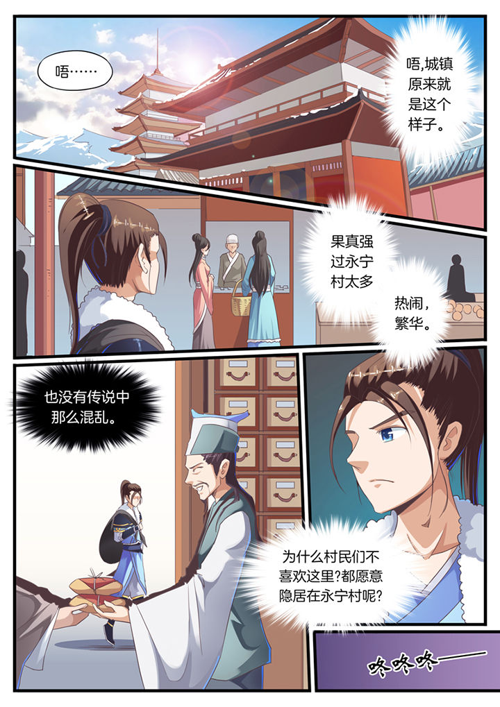 凛冬什么意思漫画,第56章：4图