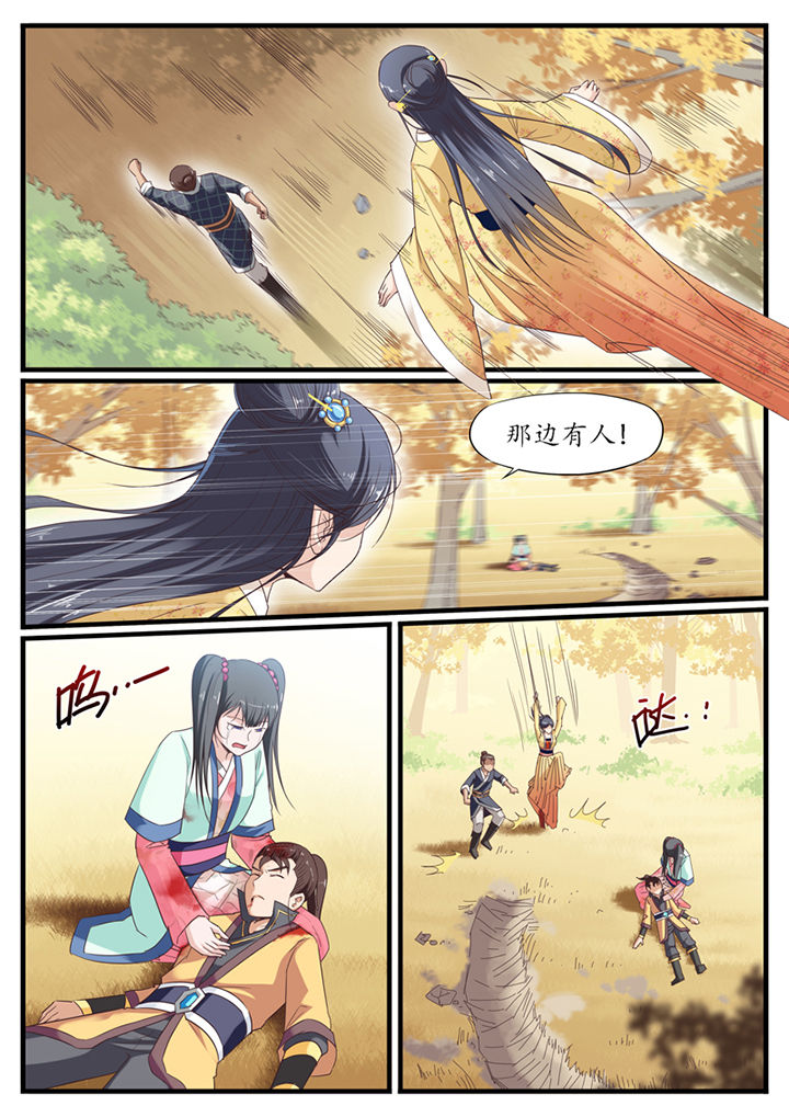 磷化集团oa系统登录入口漫画,第26章：4图