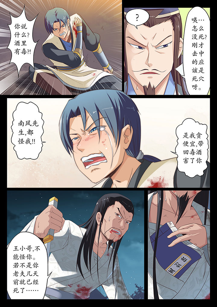 凛华乱漫画漫画,第13章：2图
