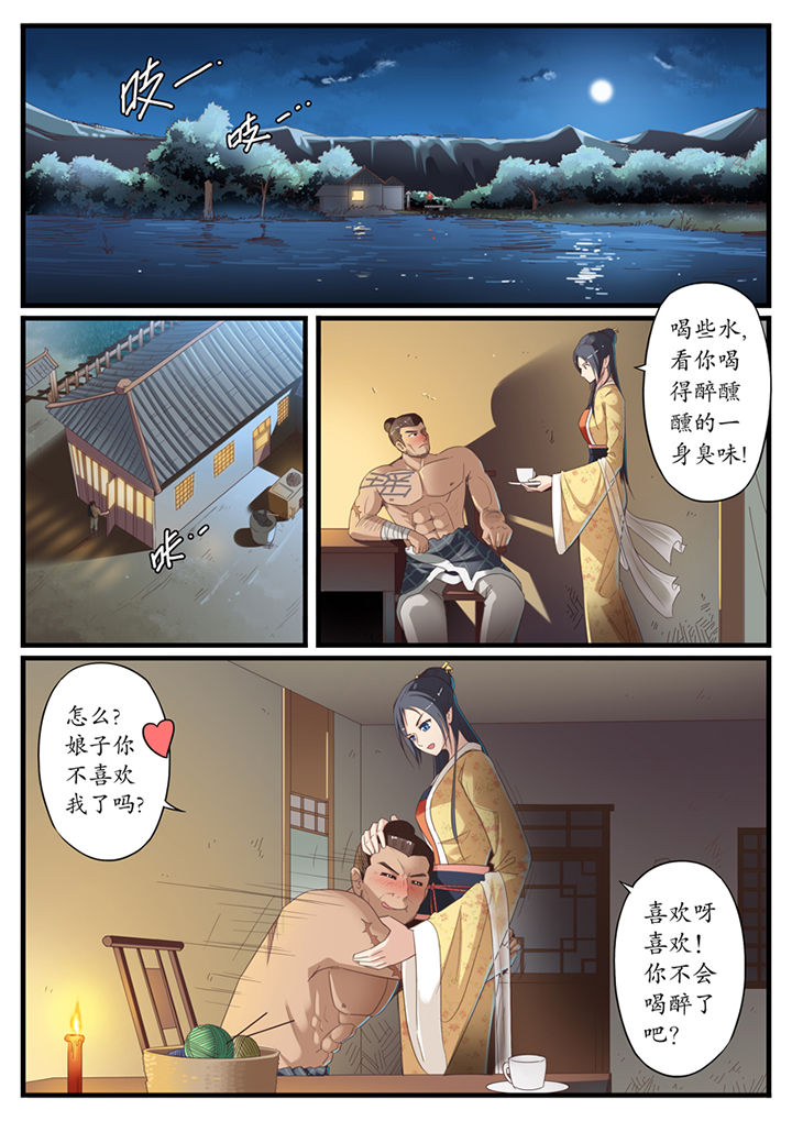 痳花豆传媒剧国产漫画,第3章：2图